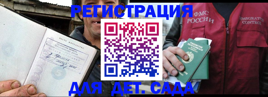 прописка паспорт в Видном
